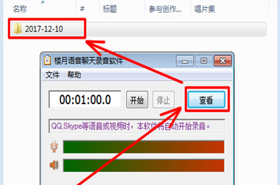 微信視頻錄不了對方聲音怎么辦 微信視頻錄不了對方聲音的解決辦法