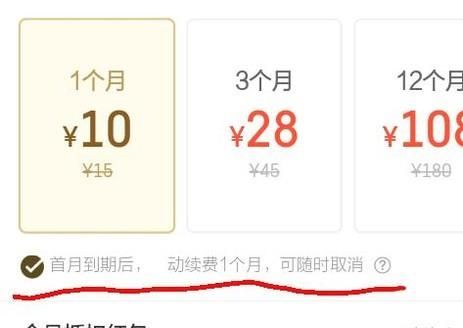 餓了么超級會員連續(xù)包月怎么取消自動(dòng)續(xù)費(fèi)關(guān)閉