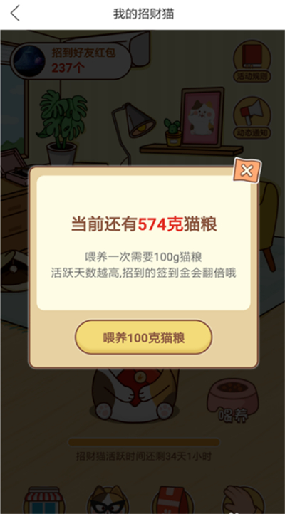 拼多多招財貓怎么領取