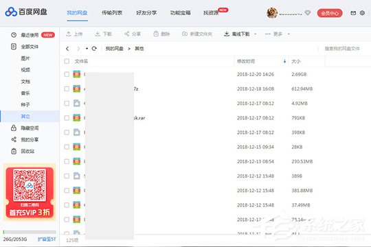 百度網盤如何看之前的鏈接？查看之前創建的鏈接方法