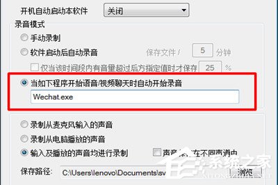微信視頻如何錄對(duì)方聲音？錄不了對(duì)方聲音解決方法