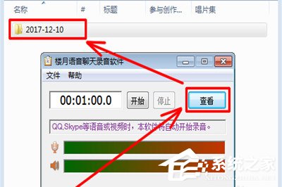 微信視頻如何錄對(duì)方聲音？錄不了對(duì)方聲音解決方法