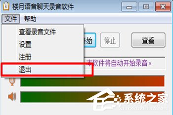 微信視頻如何錄對(duì)方聲音？錄不了對(duì)方聲音解決方法