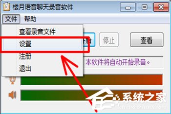 微信視頻如何錄對(duì)方聲音？錄不了對(duì)方聲音解決方法