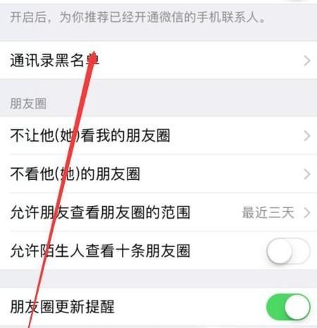 微信的黑名單在哪里找