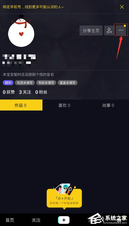 抖音如何清理緩存？抖音清理緩存的方法