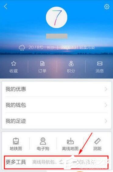 百度地圖如何使用離線導航？百度地圖使用離線導航的方法