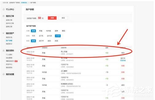 餓了么如何充值？餓了么充值教程