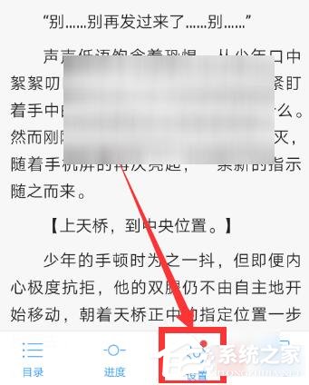 QQ閱讀如何開啟人聲朗讀？QQ閱讀開啟人聲朗讀的方法