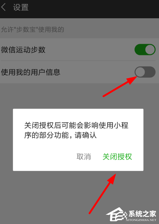 微信中如何將步數寶解綁手機號？微信中將步數寶解綁手機號的方法