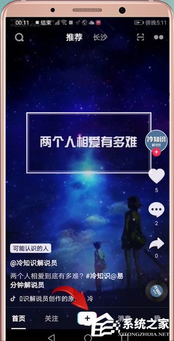 抖音短視頻中怎么加濾鏡？抖音短視頻中加濾鏡的方法