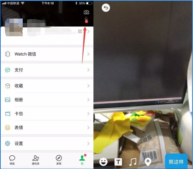 怎么使用微信7.0.0時刻視頻 微信7.0.0時刻視頻的使用方法