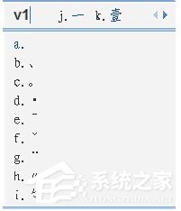 QQ輸入法空白名如何打？QQ輸入法空白名的方法