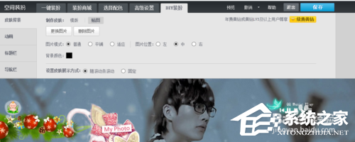 QQ空間大圖如何設置？QQ空間圖片背景大圖如何弄？