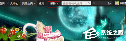 QQ空間大圖如何設置？QQ空間圖片背景大圖如何弄？