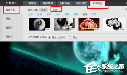 QQ空間大圖如何設置？QQ空間圖片背景大圖如何弄？