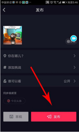 如何使用抖音錄制游戲 抖音錄制手機游戲的具體教程