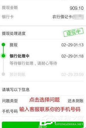 微信出現零錢提現異常怎么辦？微信出現零錢提現異常的解決方法