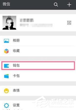 微信出現零錢提現異常怎么辦？微信出現零錢提現異常的解決方法
