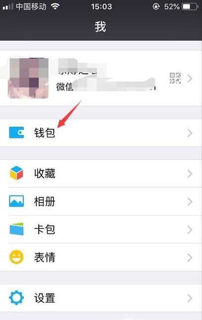 如何使用手機(jī)微信繳納電費(fèi)
