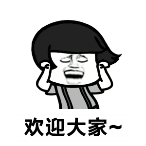 抖音薩瓦迪卡歡迎大家的出處？抖音薩瓦迪卡表情包