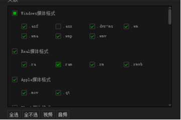 愛奇藝文件關(guān)聯(lián)怎么設(shè)置 愛奇藝設(shè)置文件關(guān)聯(lián)的具體教程