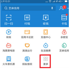 如何關掉支付寶中的飼料產出提示 支付寶關閉飼料產出提示的教程