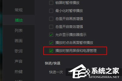 愛奇藝萬能播放器播放亮度暗怎么辦？這個方法輕松調亮