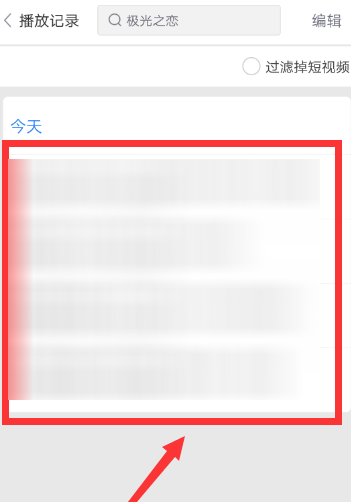 百度視頻如何清除播放記錄 百度視頻刪除播放記錄的教程