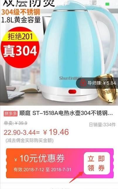 如何領取拼多多內部優惠券？