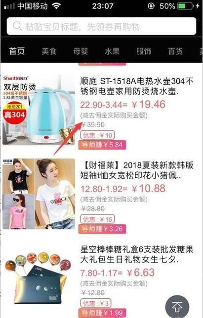 如何領取拼多多內部優惠券？