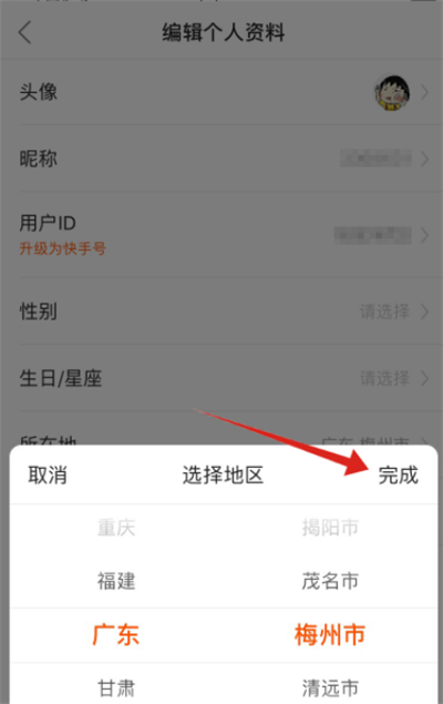 快手主頁(yè)怎么設(shè)置導(dǎo)航位置