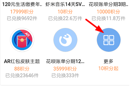 如何領取支付寶基金紅包 支付寶基金紅包兌換教程