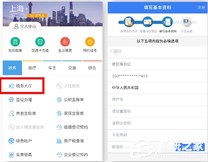 支付寶怎么報稅？支付寶報稅教程