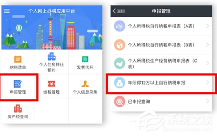 支付寶怎么報稅？支付寶報稅教程