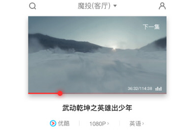 如何使用天貓魔投 天貓魔投的使用教程