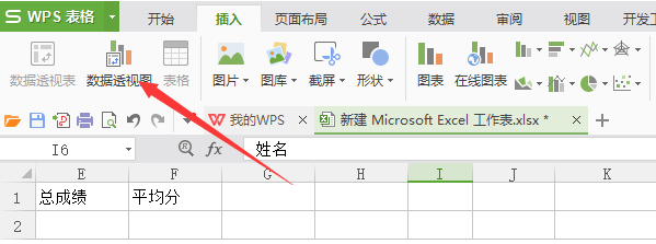 如何使用excel數(shù)據(jù)透視表求和 使用excel求和的方法