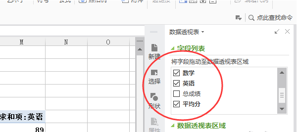 如何使用excel數(shù)據(jù)透視表求和 使用excel求和的方法