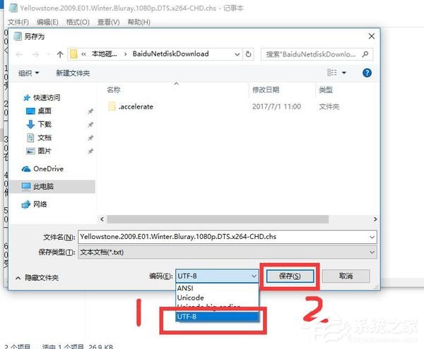 百度云盤在線看視頻如何加中文字幕？百度云如何顯示中文字幕？