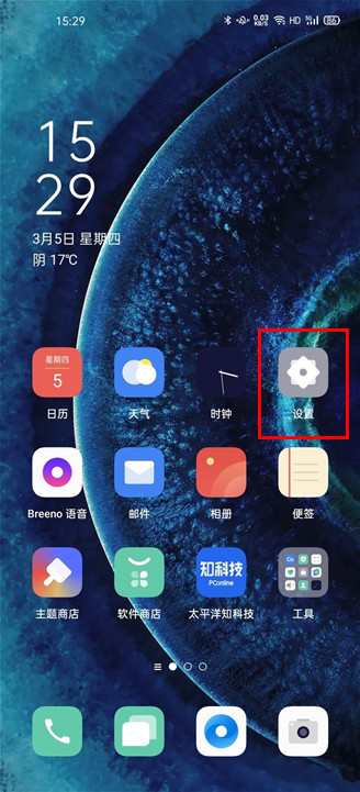 oppofindx2pro怎么設置微信美顏