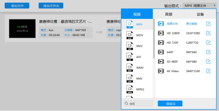 優酷KUX視頻如何轉換成MP4格式 優酷KUX視頻轉換成MP4格式的三種方法