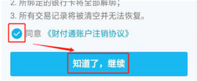 手機(jī)qq怎么解綁身份證
