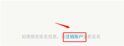手機(jī)qq怎么解綁身份證