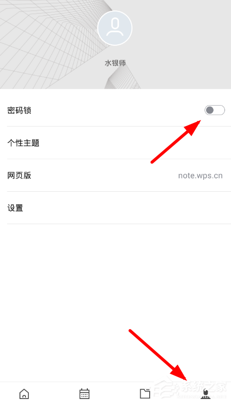 WPS便簽如何使用？WPS便簽使用教程