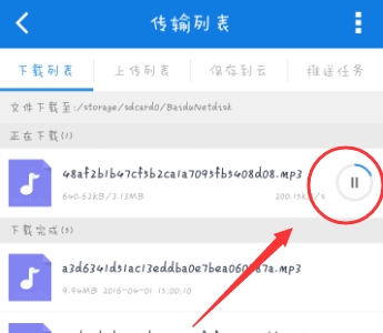 微信收藏歌曲怎么導出