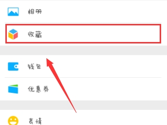 微信收藏歌曲怎么導出