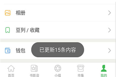 豆瓣如何關注豆列 豆瓣app加入豆列的圖文教程