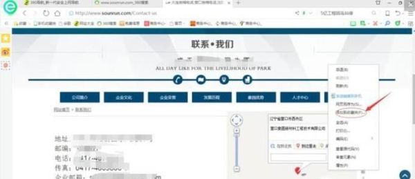 怎么添加象圓網站到搜狗瀏覽器快捷欄里