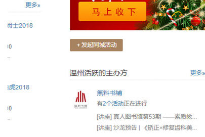 如何使用豆瓣發(fā)布活動 豆瓣app發(fā)布同城活動的教程