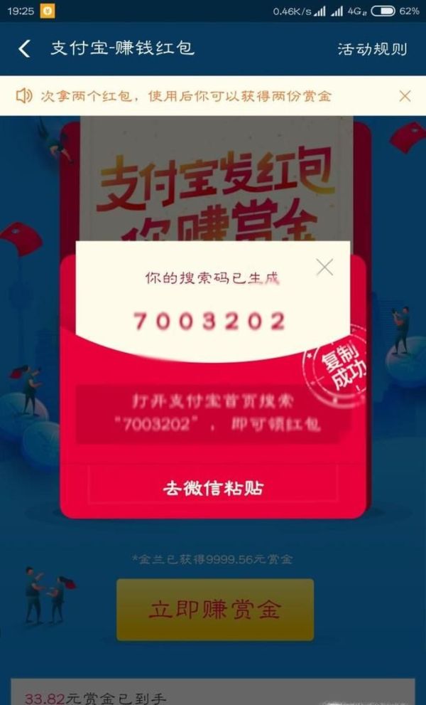 怎么邀請支付寶新用戶得賞金